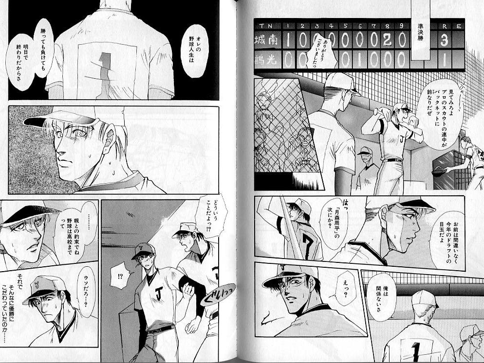 B-BOY Zips 02 激愛特集 - Page 54