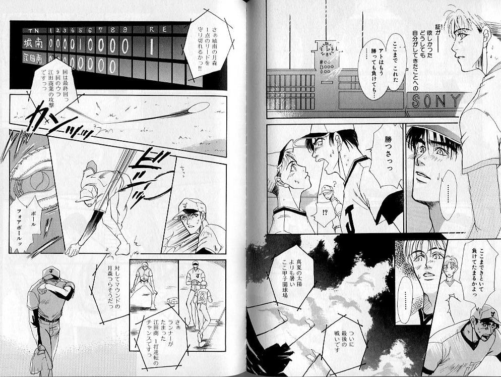 B-BOY Zips 02 激愛特集 - Page 55