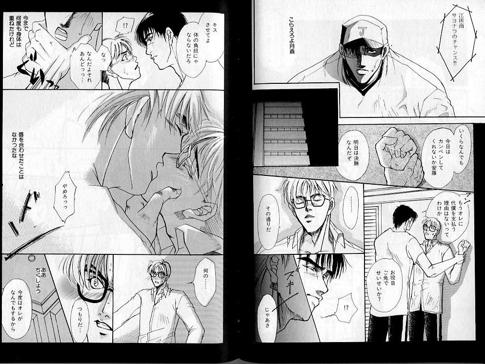 B-BOY Zips 02 激愛特集 - Page 56