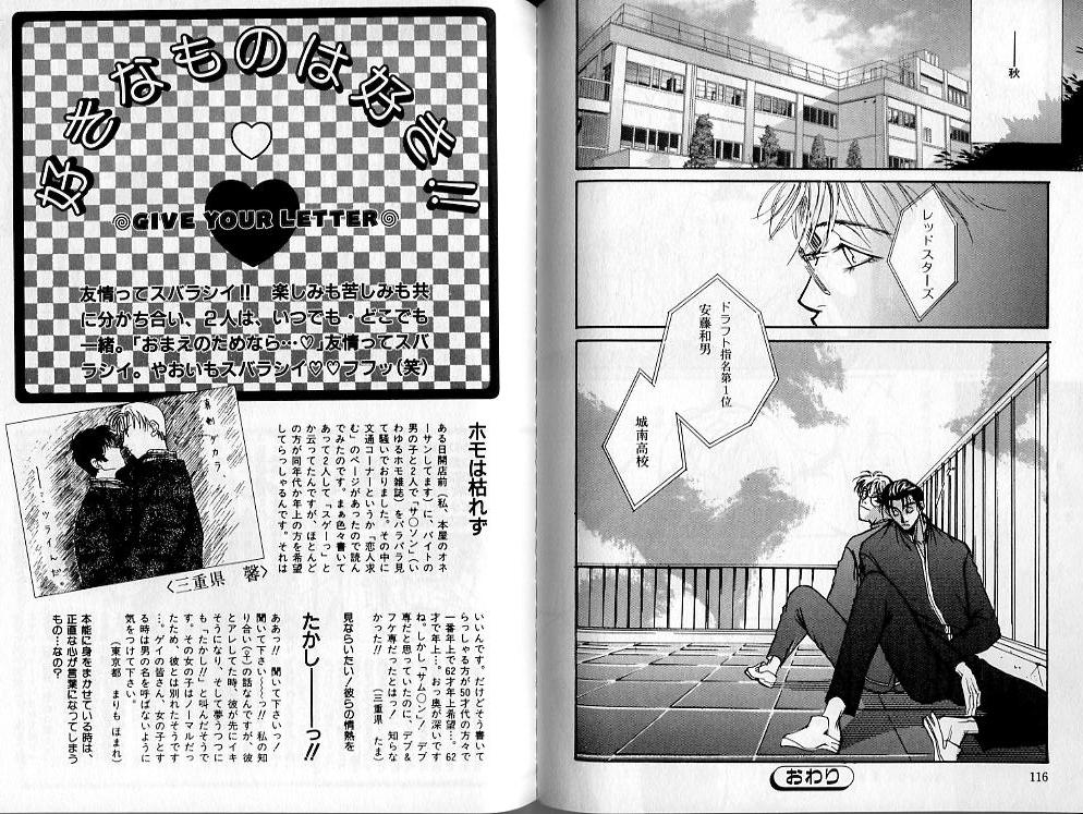 B-BOY Zips 02 激愛特集 - Page 60