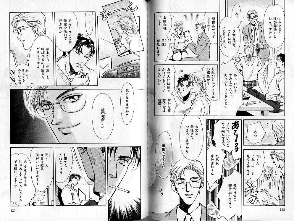 B-BOY Zips 02 激愛特集 - Page 69