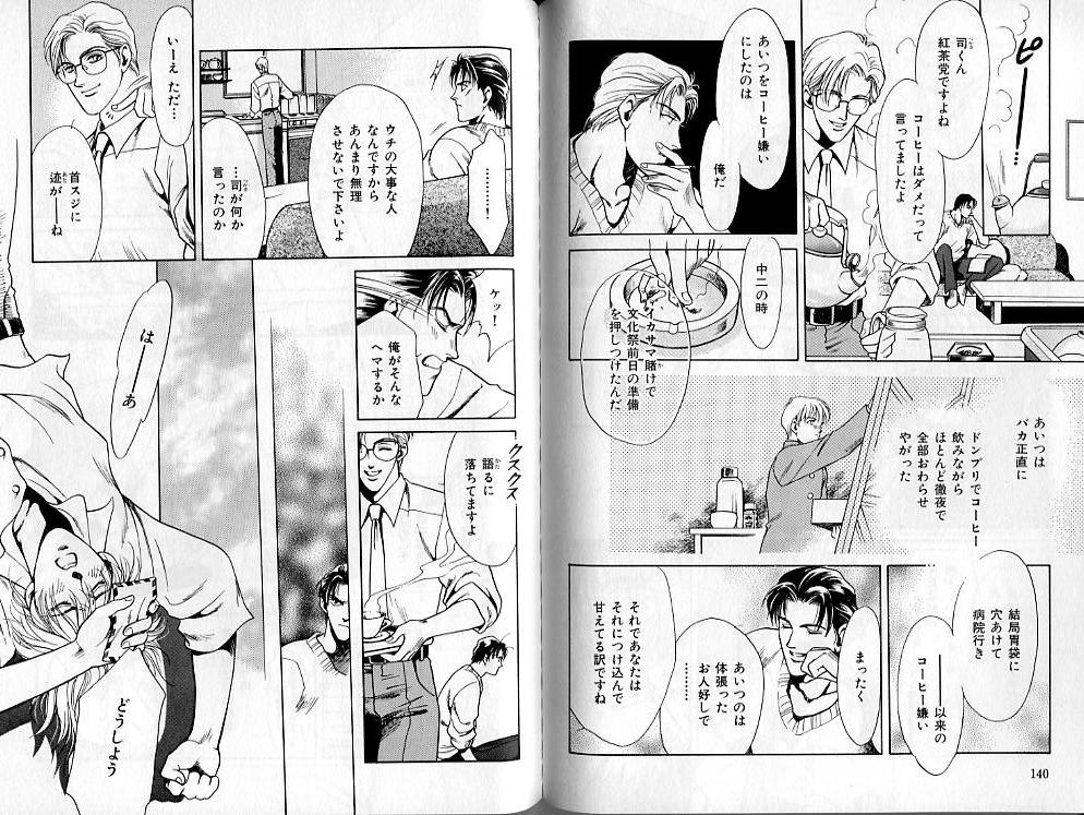 B-BOY Zips 02 激愛特集 - Page 70