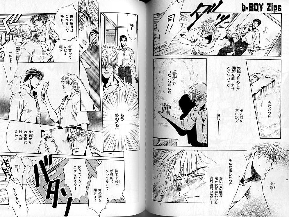 B-BOY Zips 02 激愛特集 - Page 76
