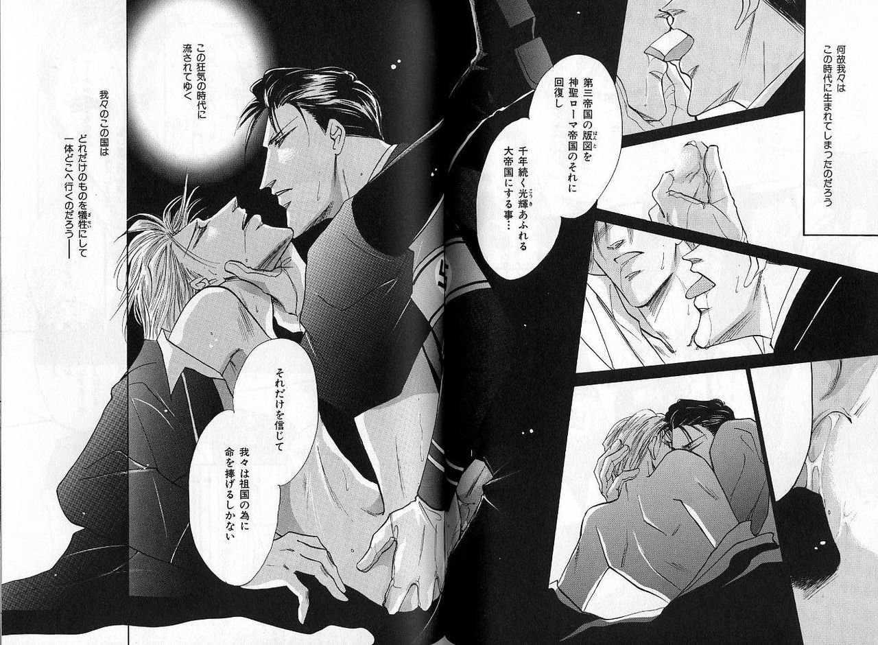 B-BOY Zips 04 身分違いの恋特集 - Page 100