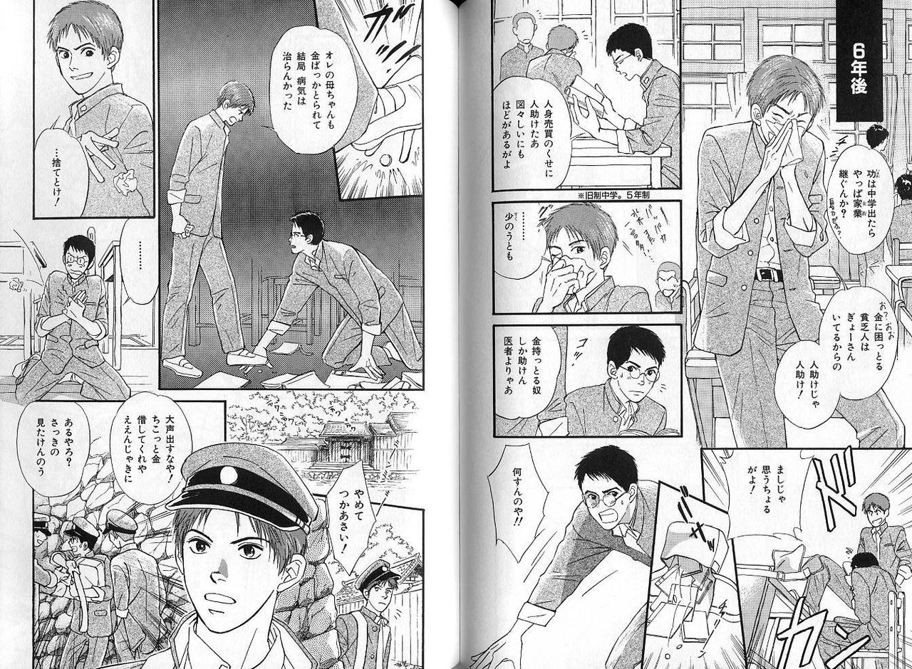 B-BOY Zips 04 身分違いの恋特集 - Page 120