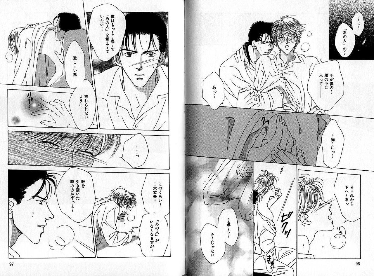 B-BOY Zips 04 身分違いの恋特集 - Page 50