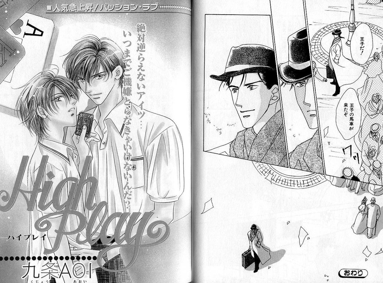 B-BOY Zips 04 身分違いの恋特集 - Page 53