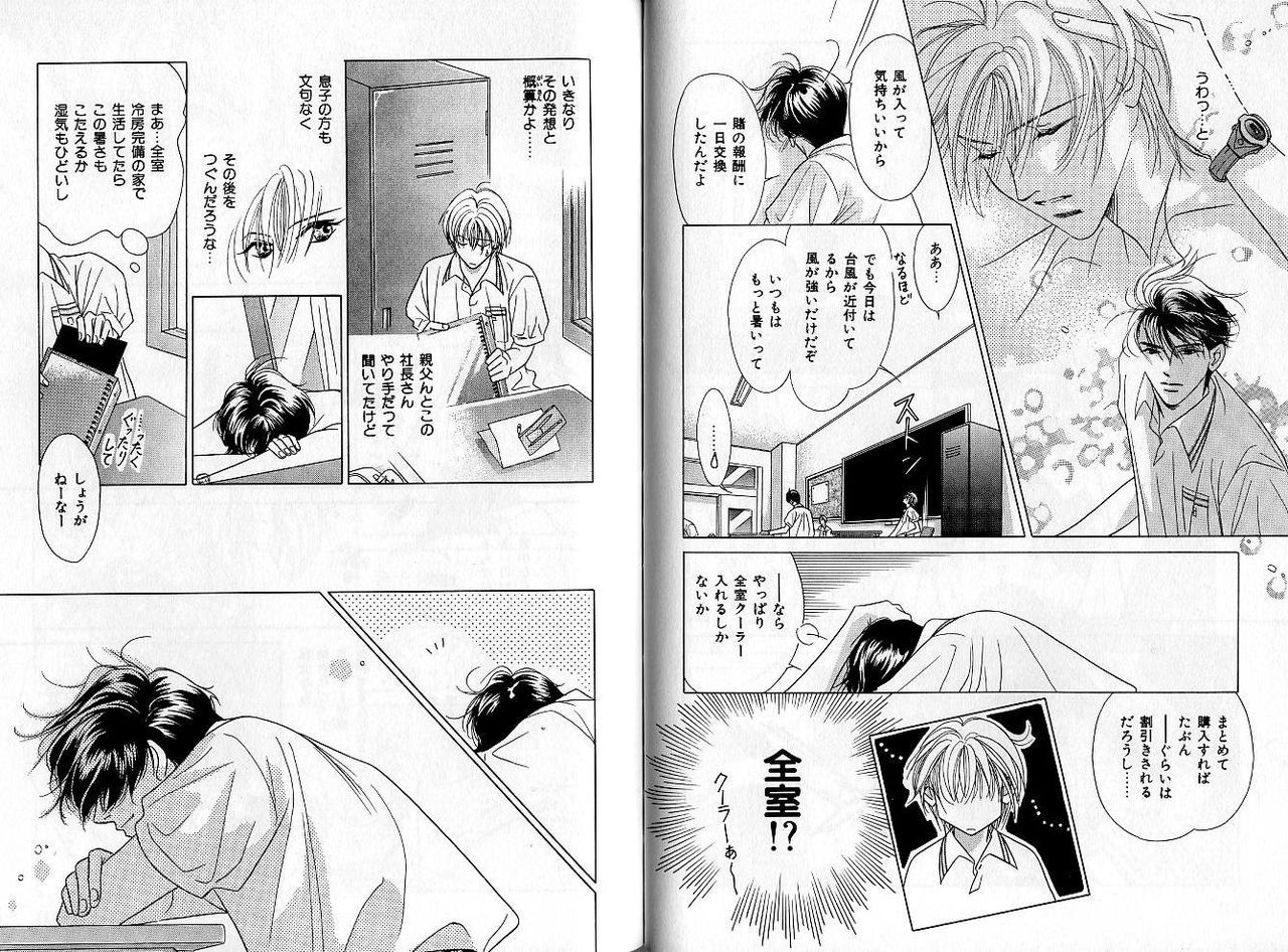 B-BOY Zips 04 身分違いの恋特集 - Page 56
