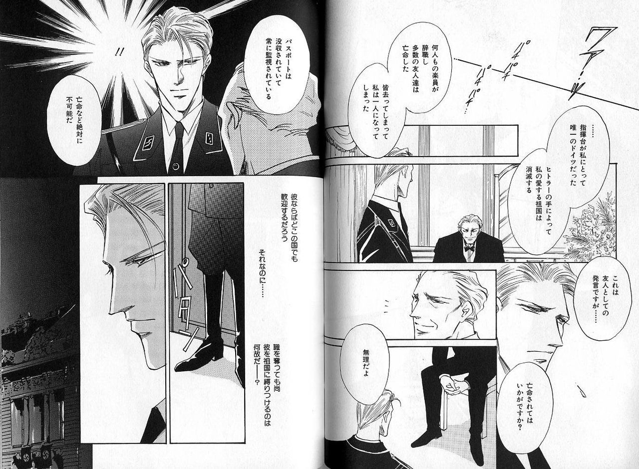 B-BOY Zips 04 身分違いの恋特集 - Page 96
