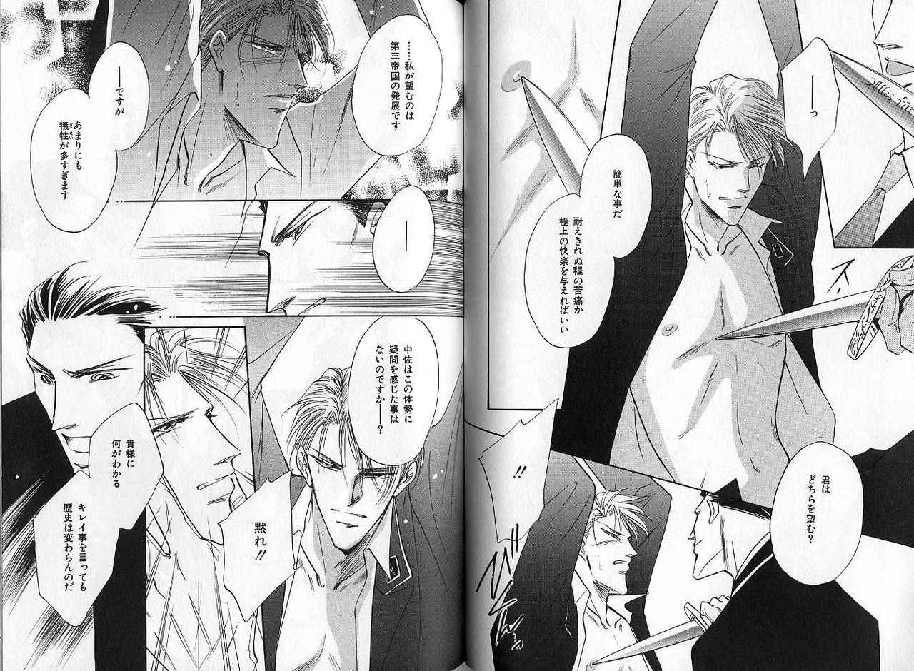 B-BOY Zips 04 身分違いの恋特集 - Page 98