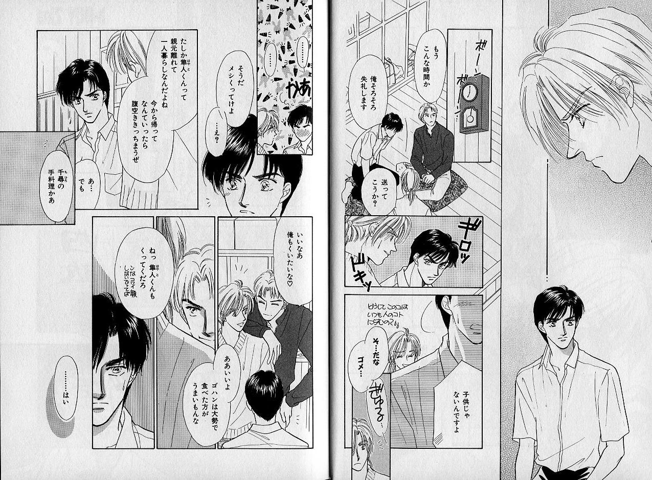 B-BOY Zips 09 先生特集 - Page 10