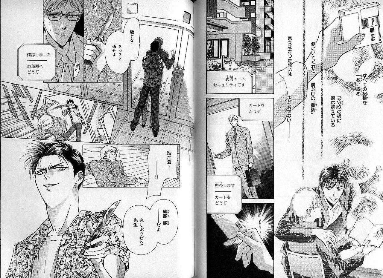 B-BOY Zips 09 先生特集 - Page 102
