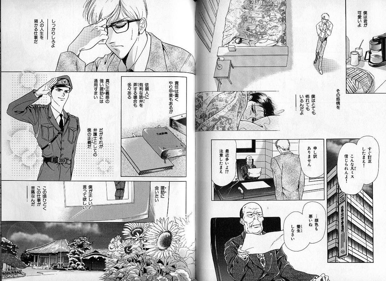 B-BOY Zips 09 先生特集 - Page 107