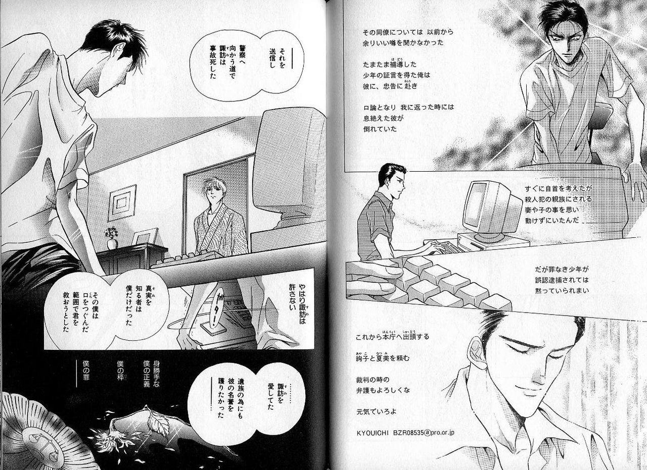 B-BOY Zips 09 先生特集 - Page 114
