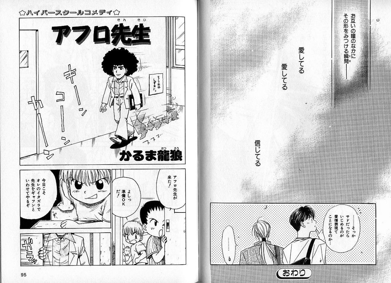 B-BOY Zips 09 先生特集 - Page 47