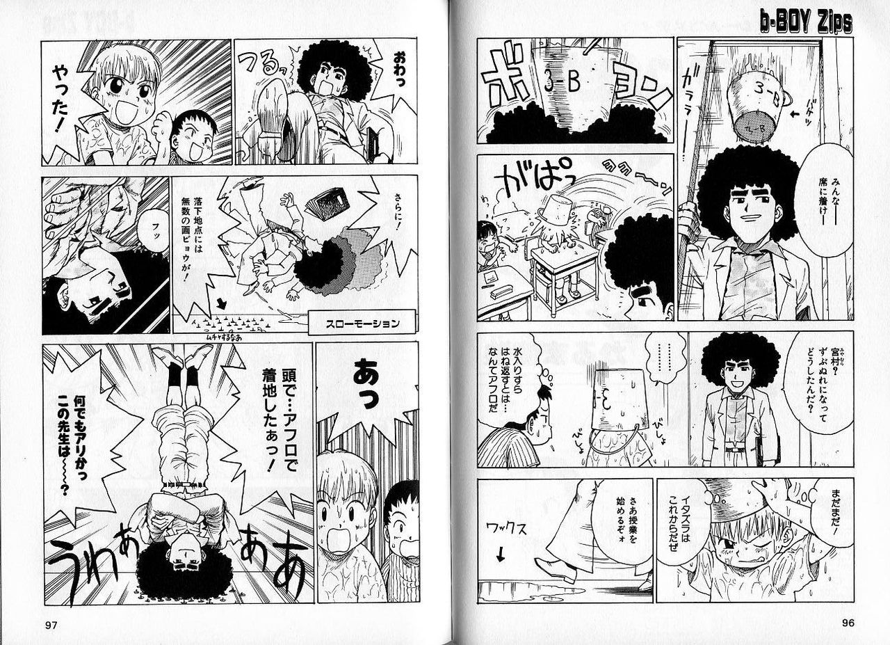 B-BOY Zips 09 先生特集 - Page 48