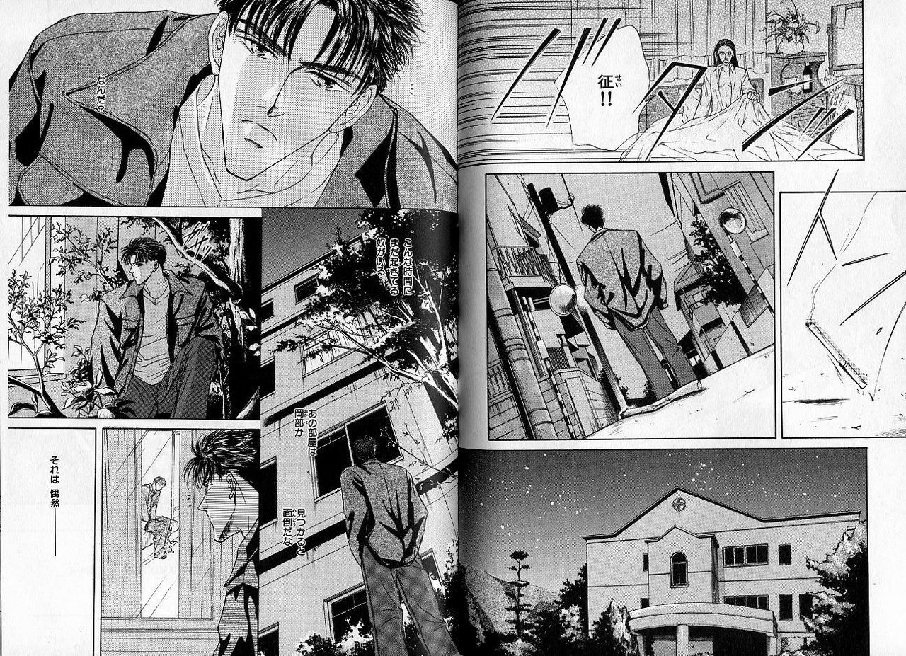 B-BOY Zips 09 先生特集 - Page 69