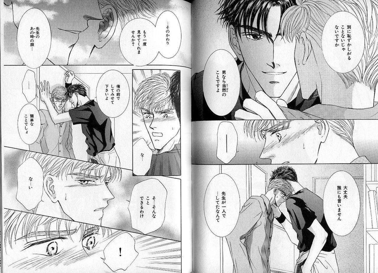 B-BOY Zips 09 先生特集 - Page 76