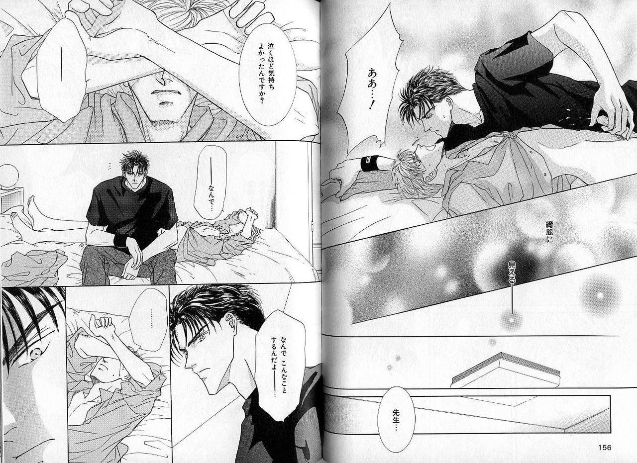 B-BOY Zips 09 先生特集 - Page 78