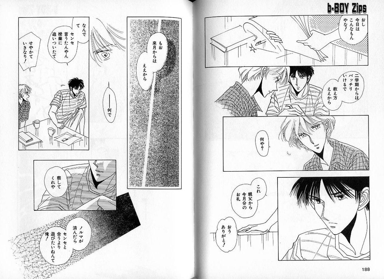 B-BOY Zips 09 先生特集 - Page 91