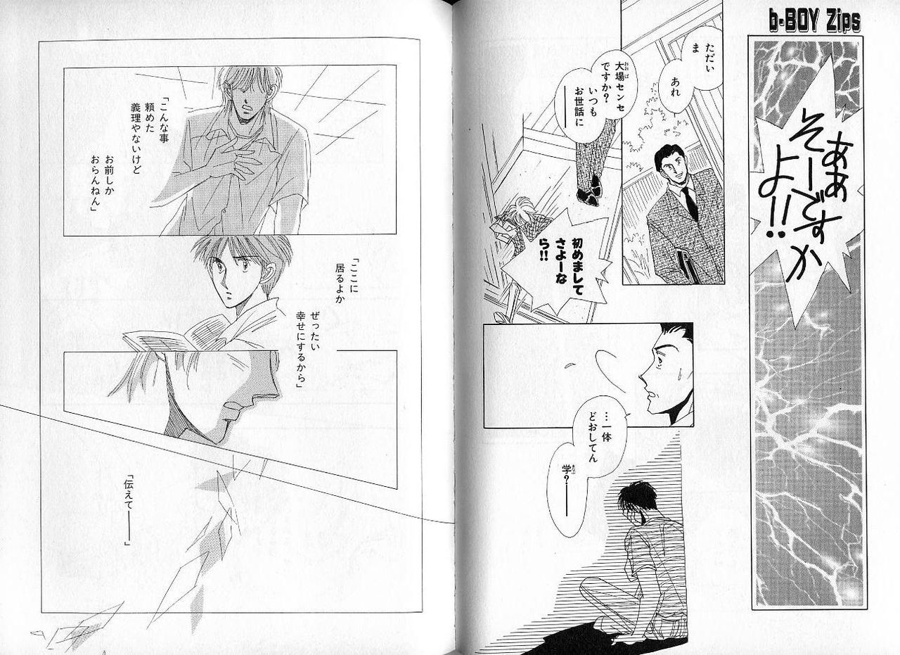 B-BOY Zips 09 先生特集 - Page 92