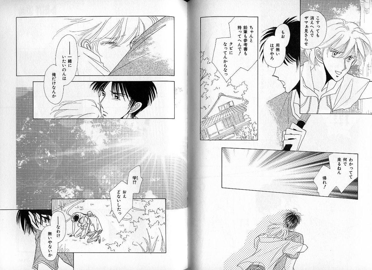 B-BOY Zips 09 先生特集 - Page 94