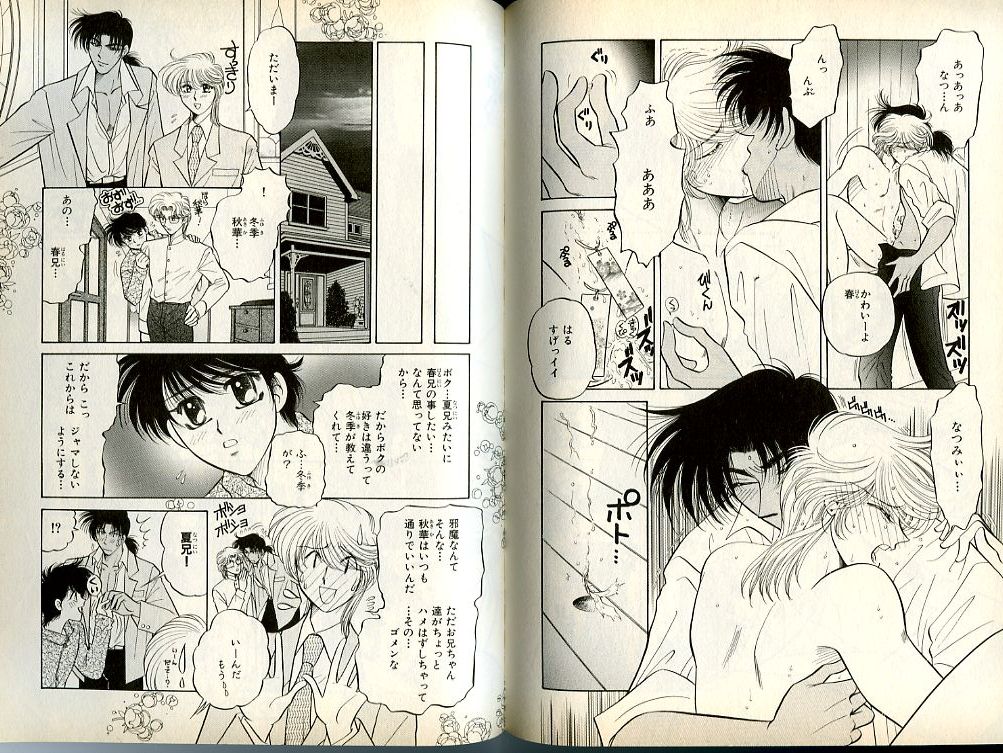 B-BOY Zips 13 悪戯特集 - Page 109