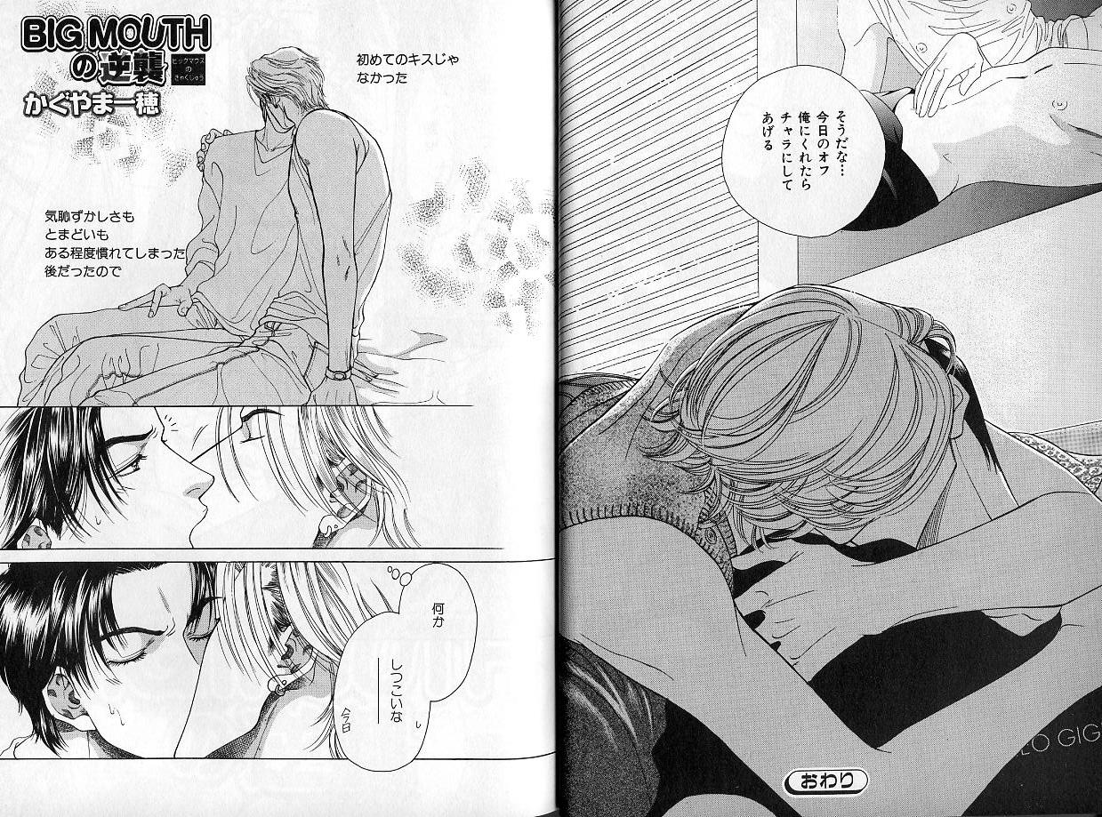 B-BOY Zips 14 夜の男特集 - Page 20