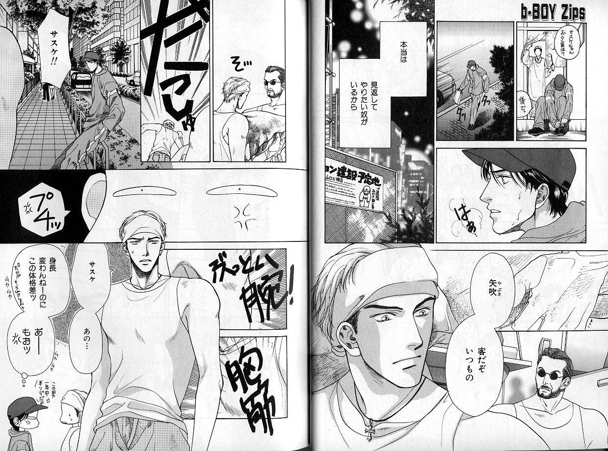 B-BOY Zips 14 夜の男特集 - Page 23