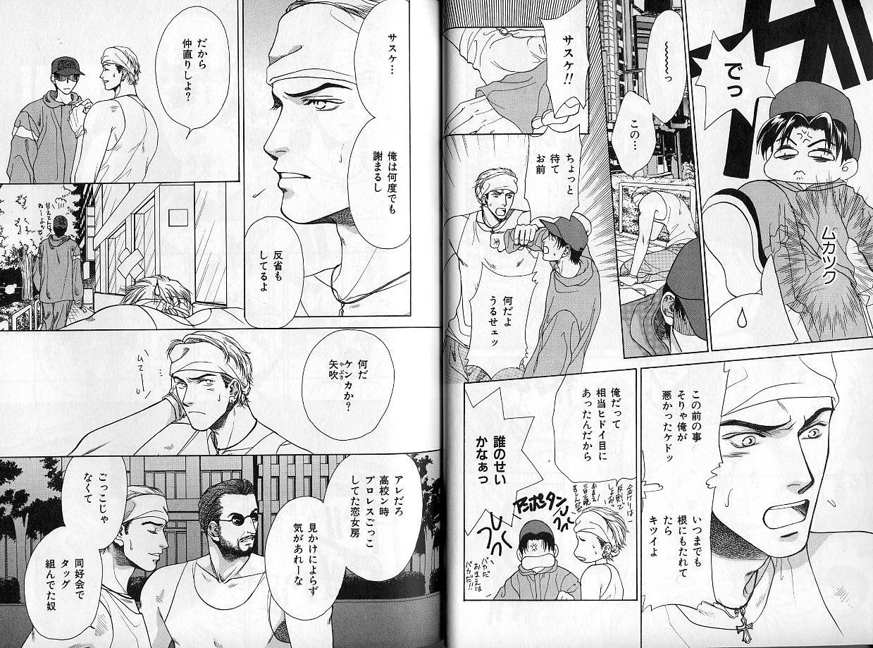 B-BOY Zips 14 夜の男特集 - Page 24