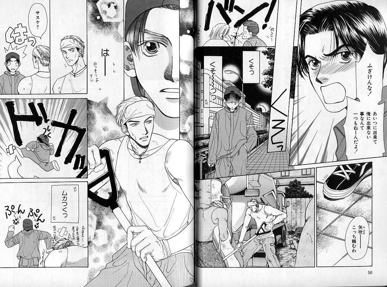 B-BOY Zips 14 夜の男特集 - Page 27