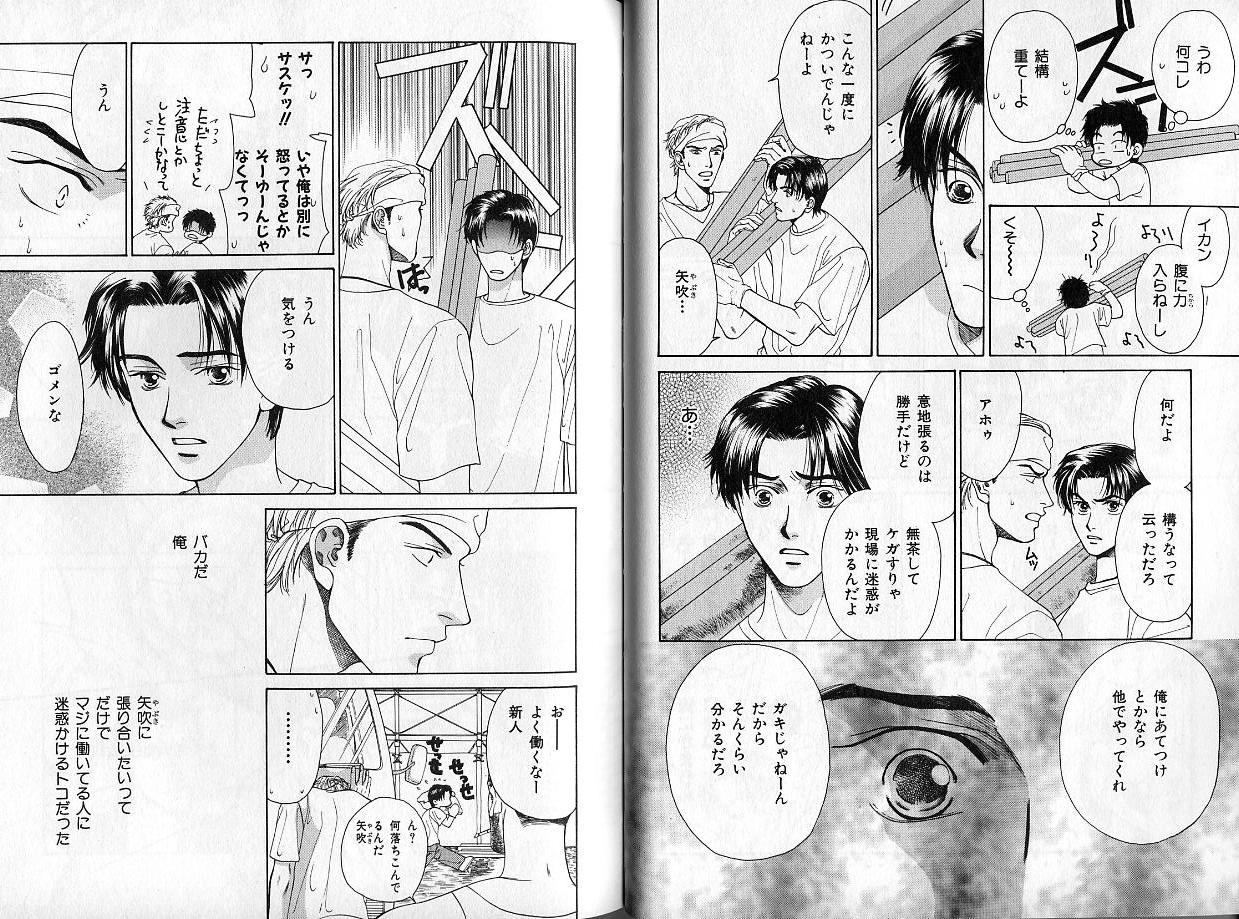 B-BOY Zips 14 夜の男特集 - Page 29