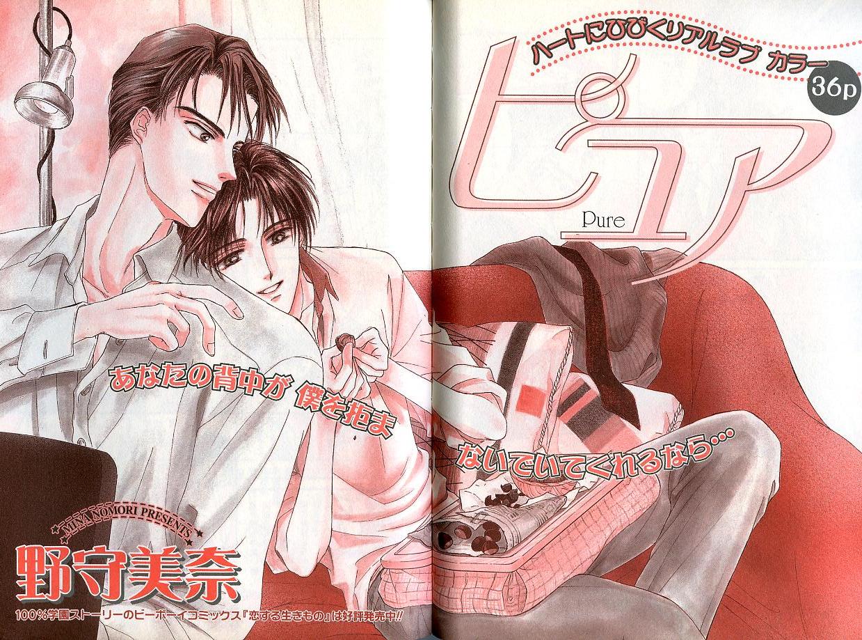 B-BOY Zips 14 夜の男特集 - Page 37