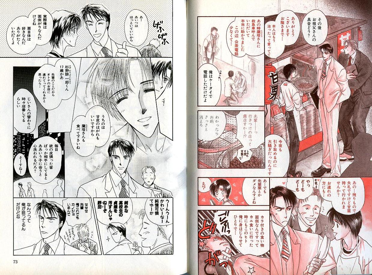 B-BOY Zips 14 夜の男特集 - Page 38