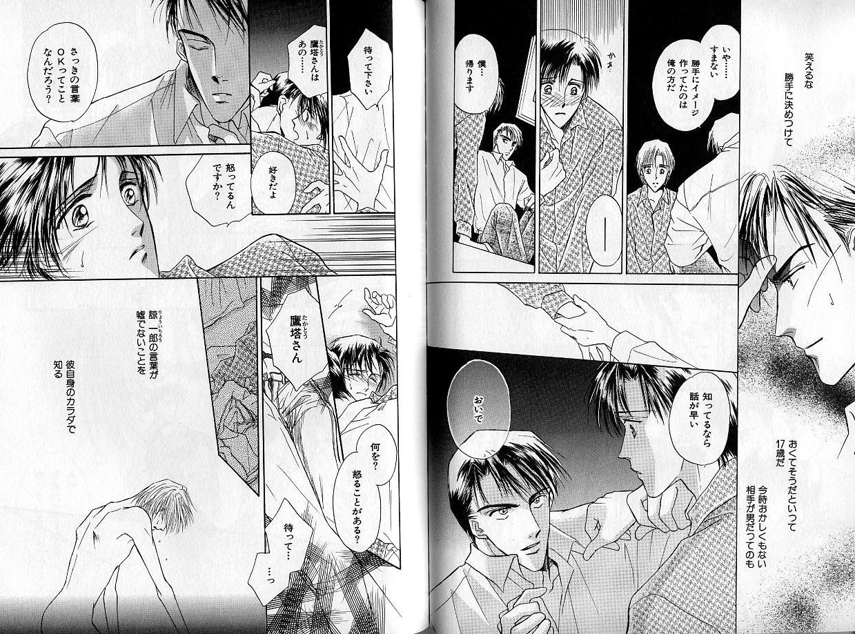 B-BOY Zips 14 夜の男特集 - Page 49