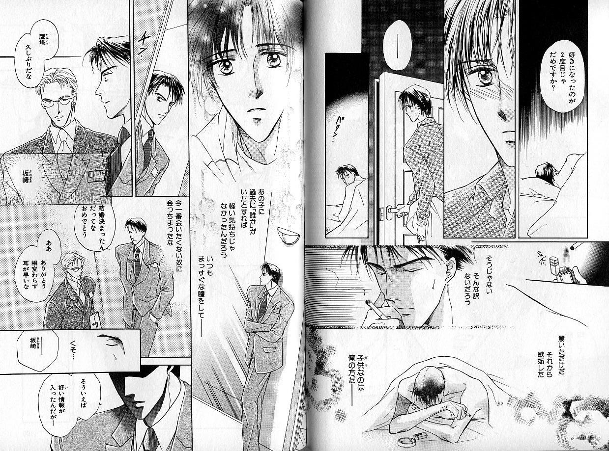 B-BOY Zips 14 夜の男特集 - Page 51