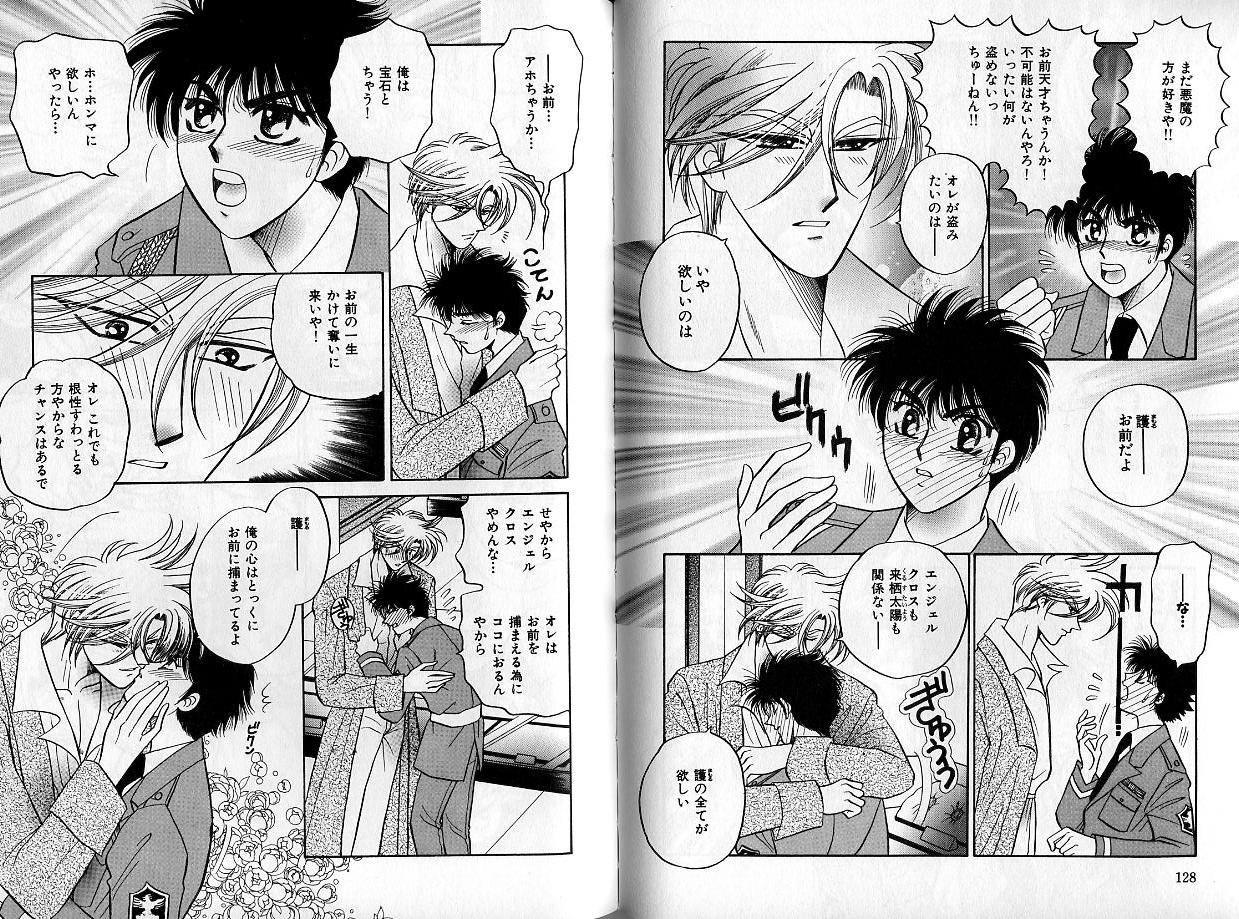 B-BOY Zips 14 夜の男特集 - Page 66