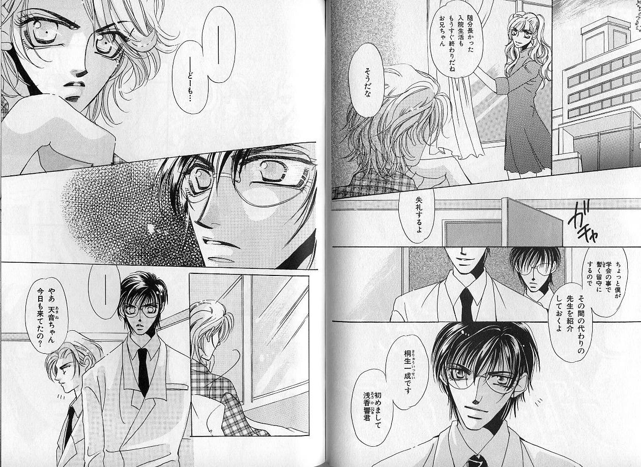 B-BOY Zips 14 夜の男特集 - Page 71