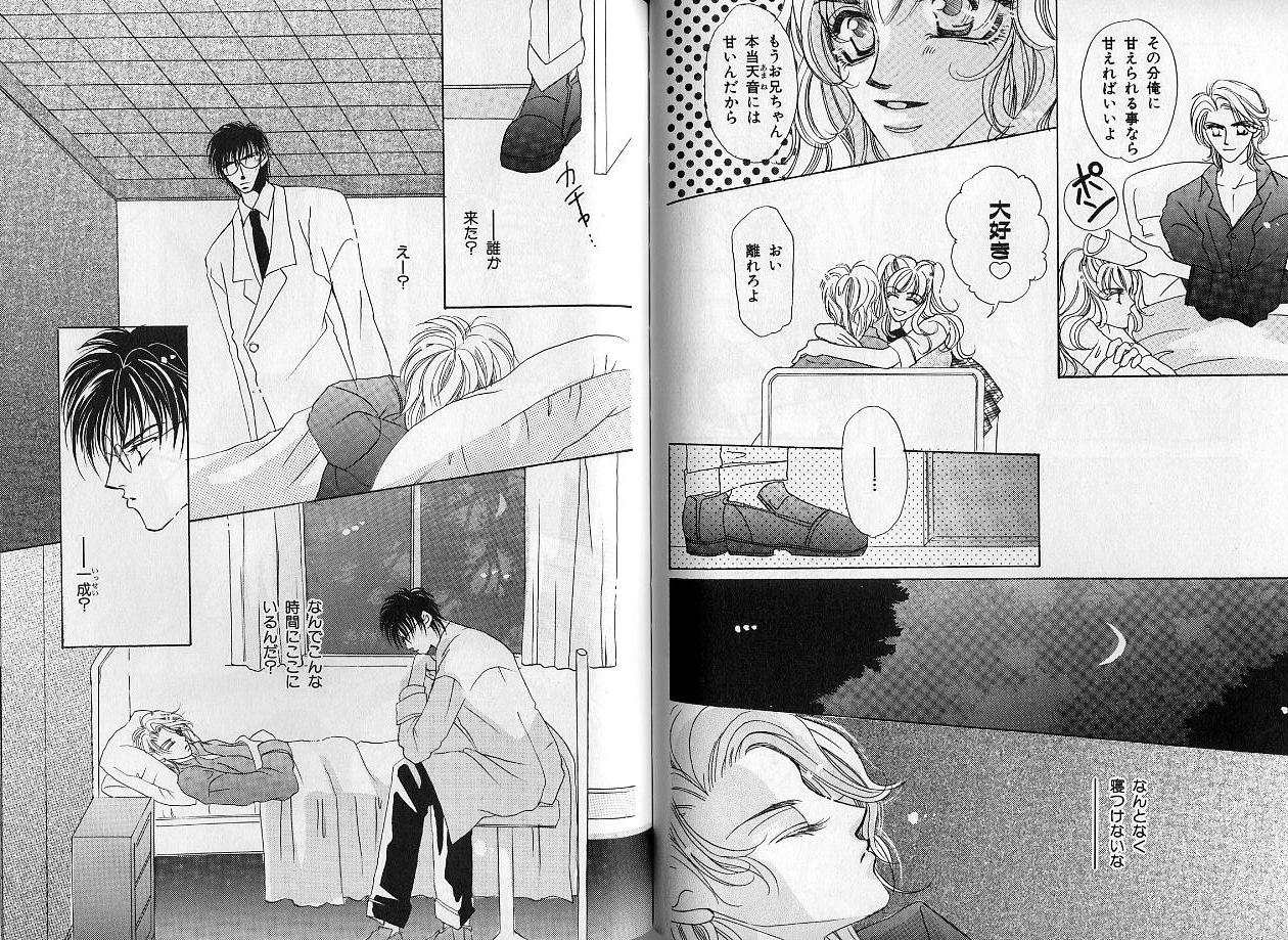 B-BOY Zips 14 夜の男特集 - Page 75