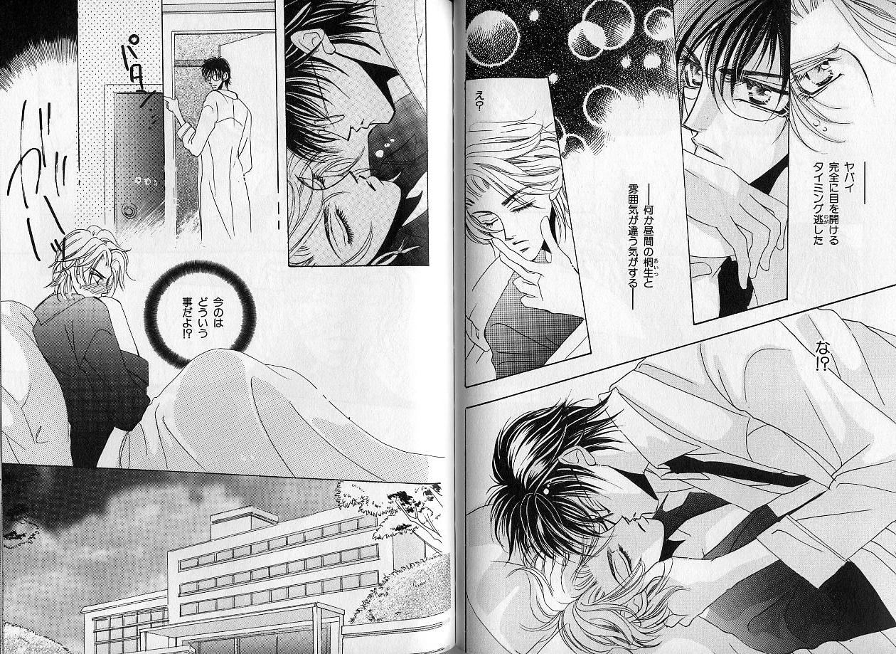B-BOY Zips 14 夜の男特集 - Page 76