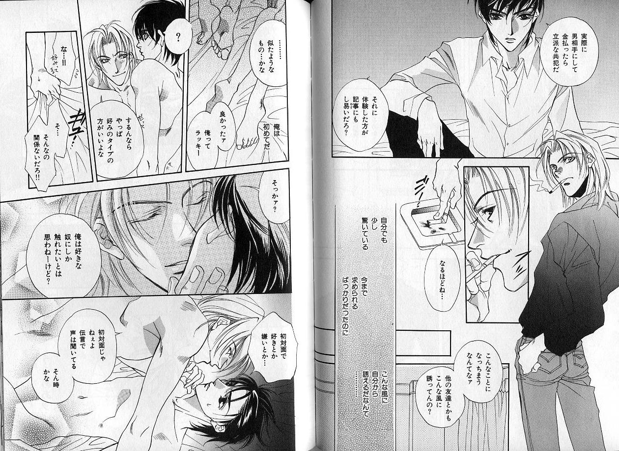 B-BOY Zips 14 夜の男特集 - Page 92