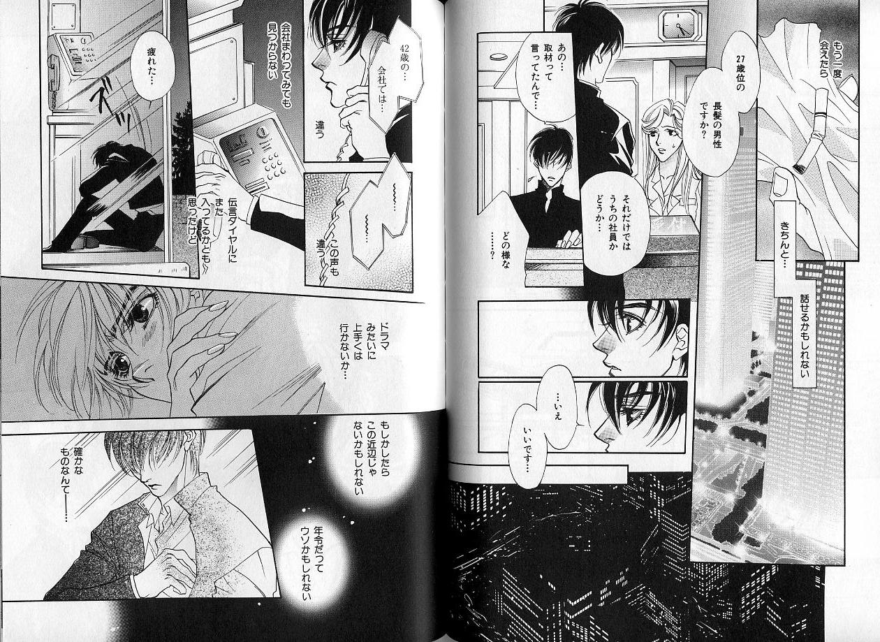 B-BOY Zips 14 夜の男特集 - Page 97
