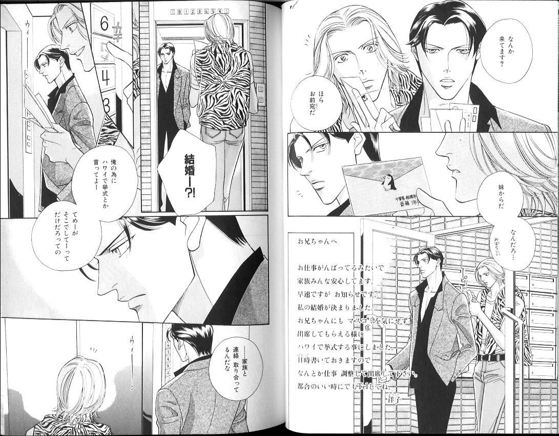 B-BOY Zips 15 年下攻特集 Part.2 - Page 37
