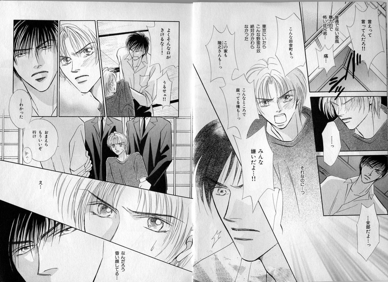 B-BOY Zips 17 調教特集 - Page 43