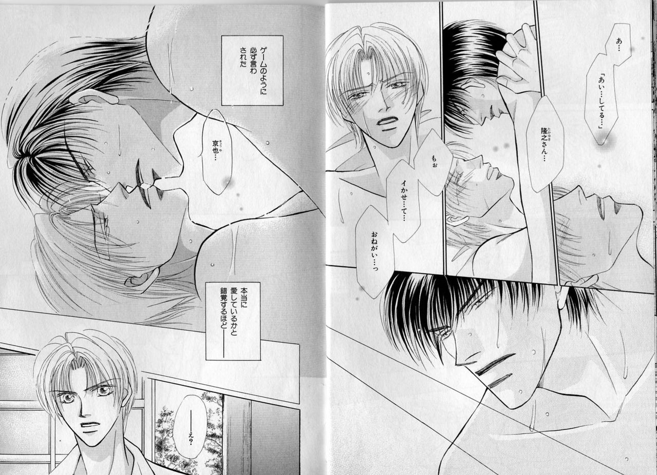 B-BOY Zips 17 調教特集 - Page 49