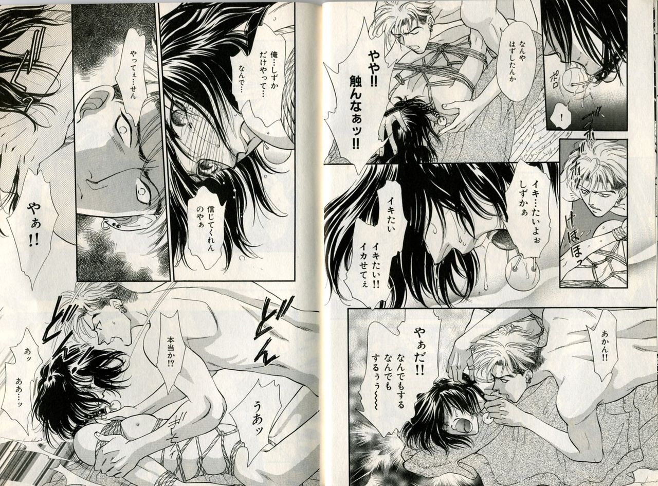 B-BOY Zips 17 調教特集 - Page 65