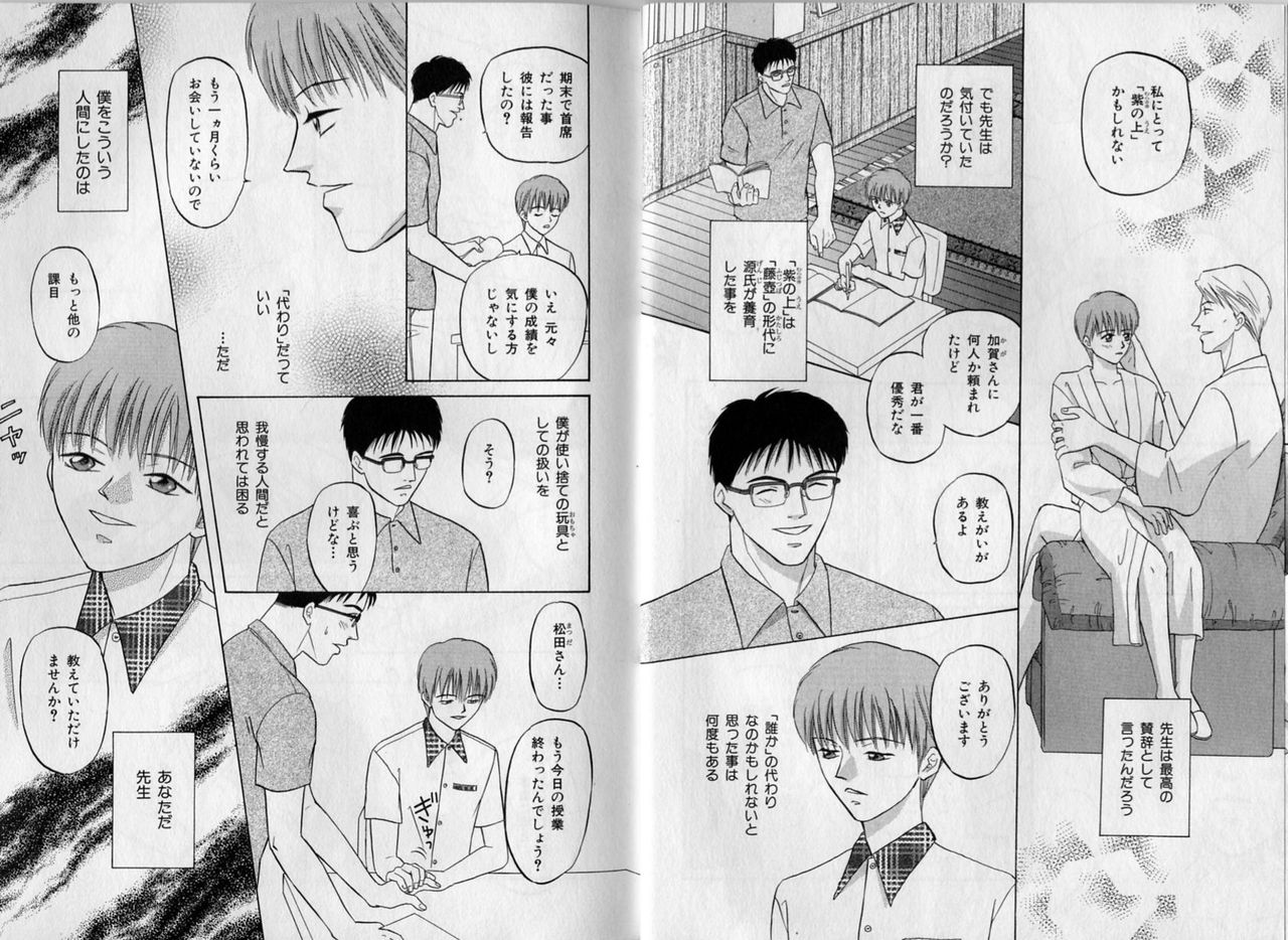 B-BOY Zips 17 調教特集 - Page 96