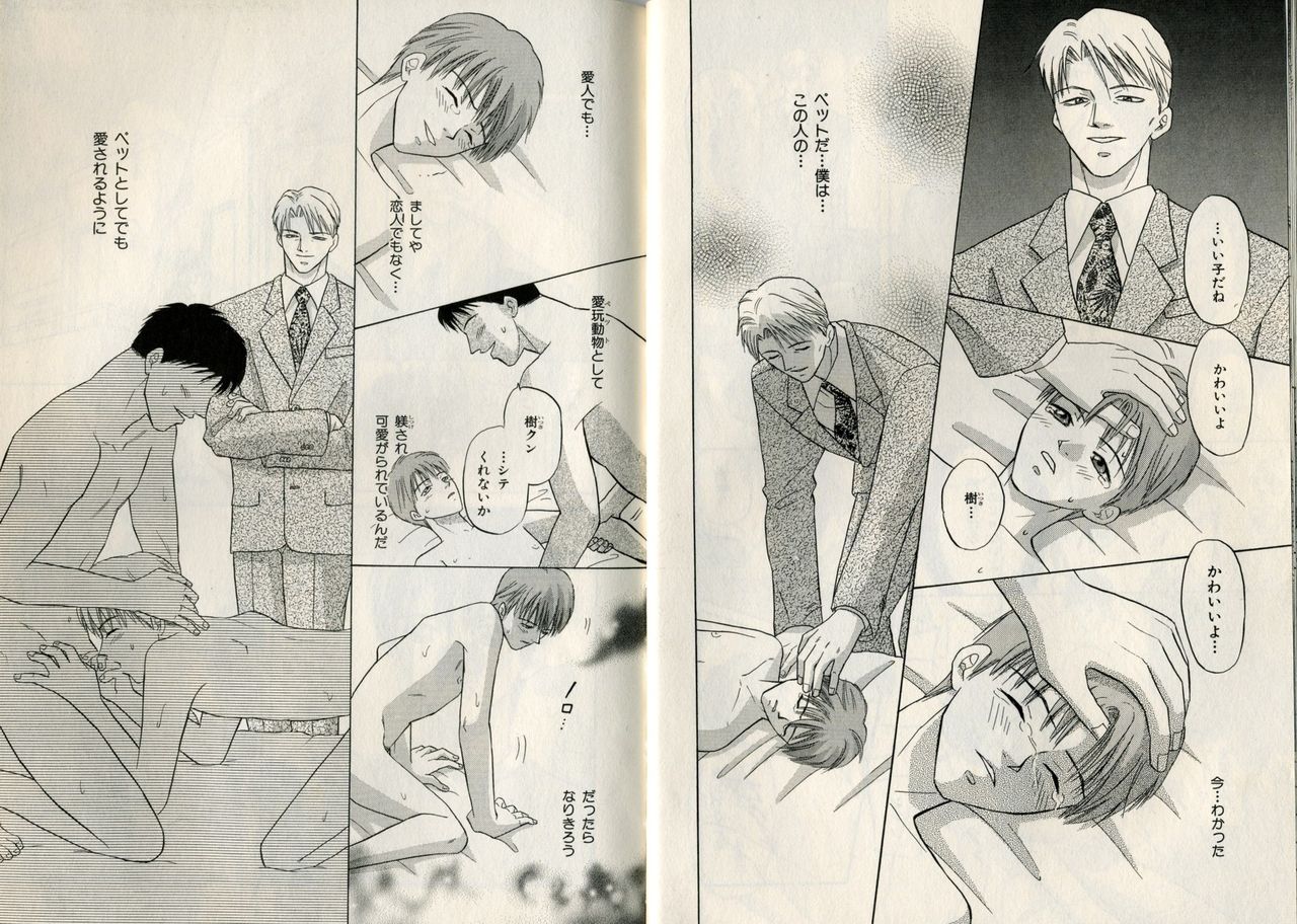 B-BOY Zips 17 調教特集 - Page 99