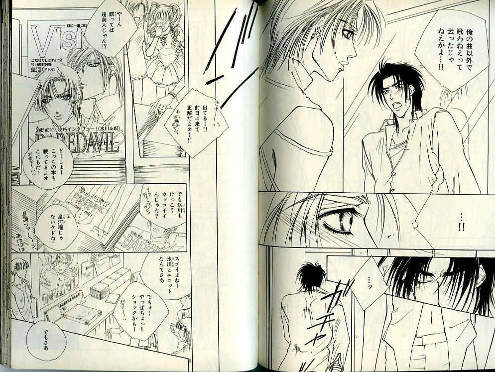 B-BOY Zips 21 芸能特集 Part.2 - Page 127