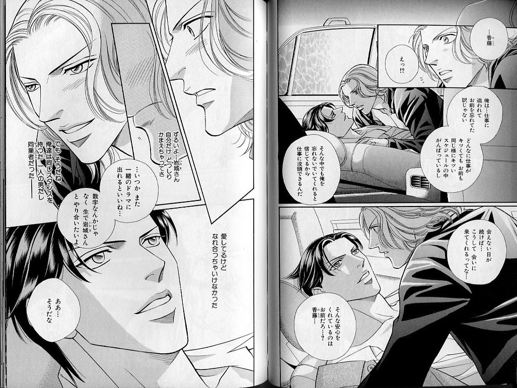 B-BOY Zips 21 芸能特集 Part.2 - Page 34
